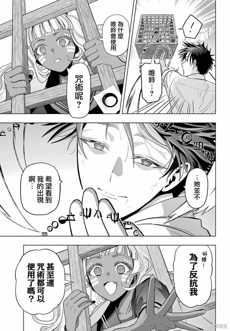 第23话 第26页
