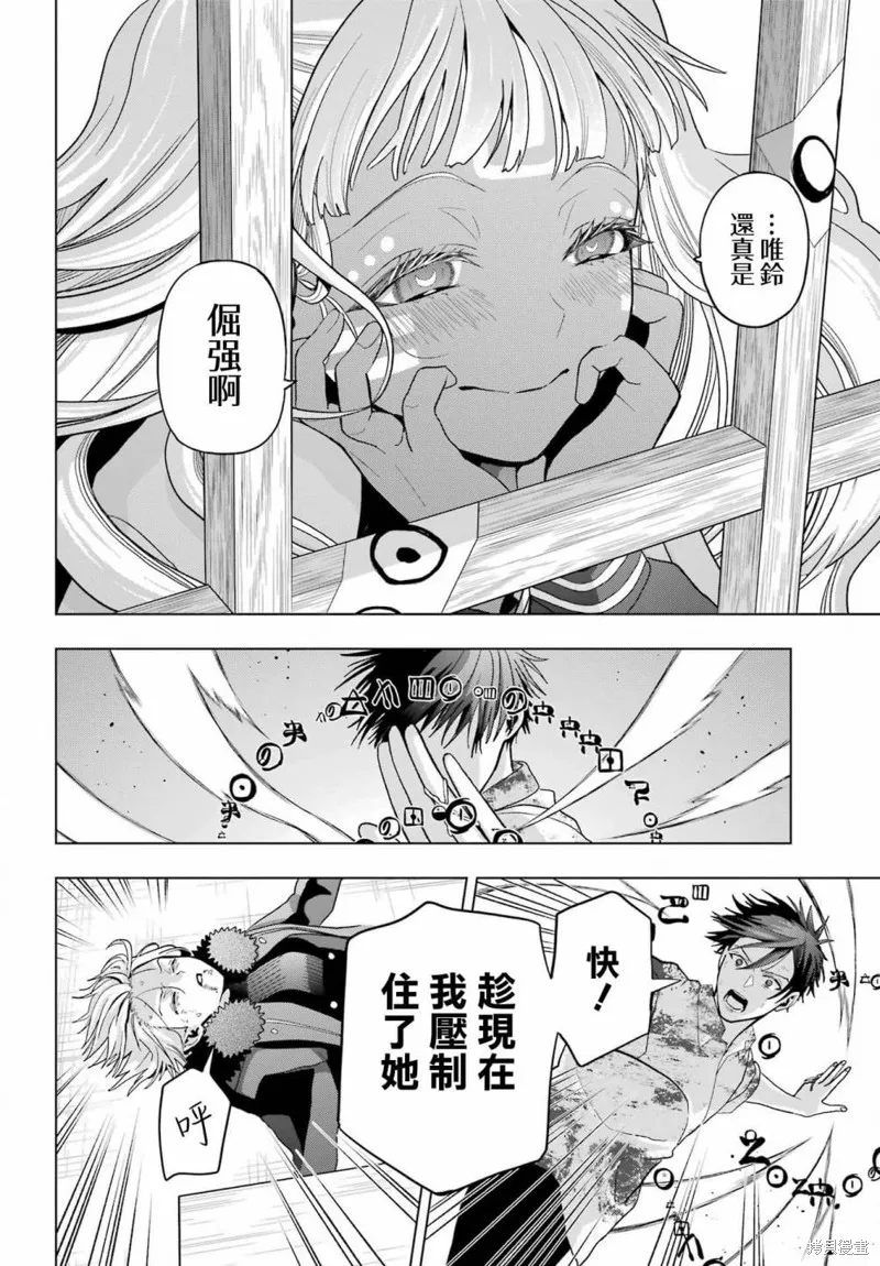 第23话 第27页