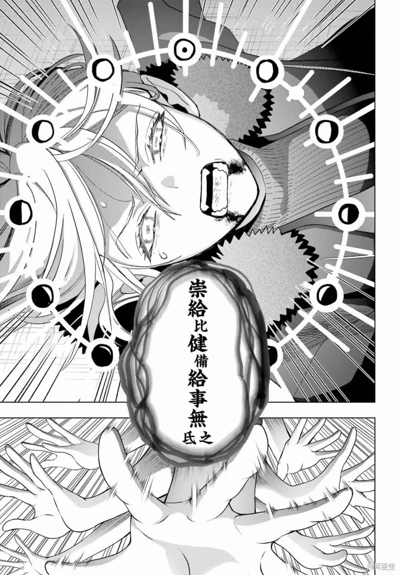 第23话 第28页