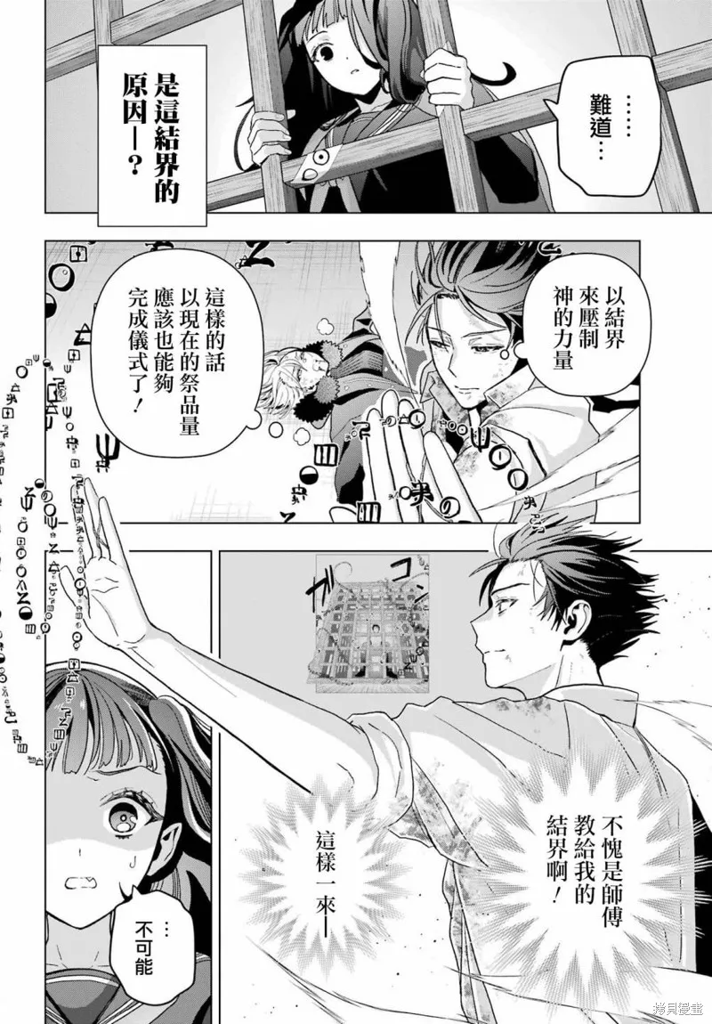 第23话 第33页