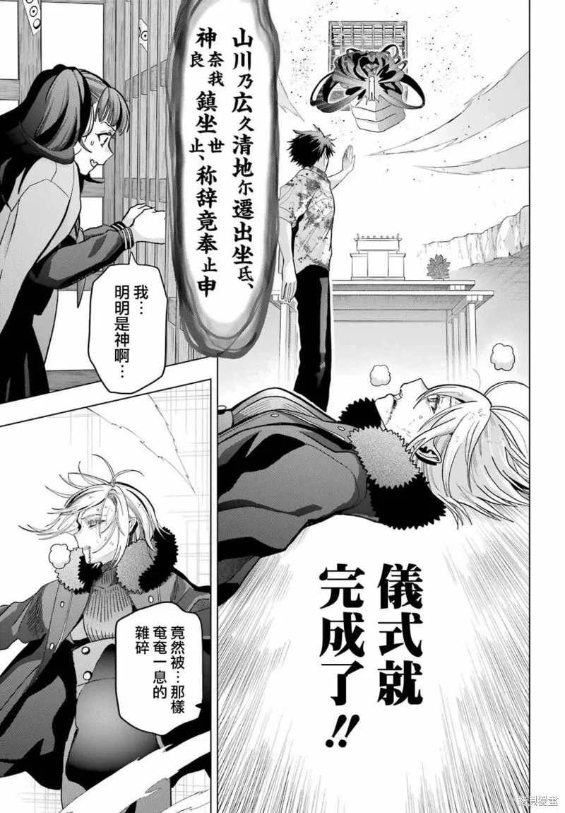 第23话 第34页