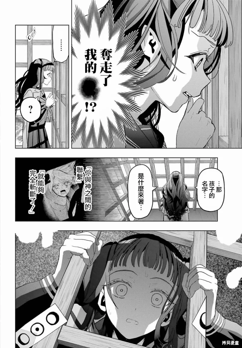 第23话 第35页