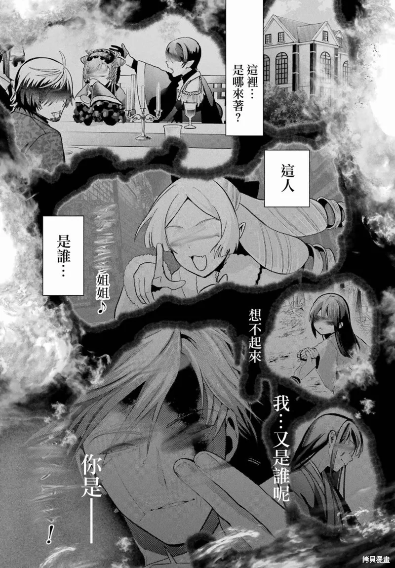 第23话 第36页