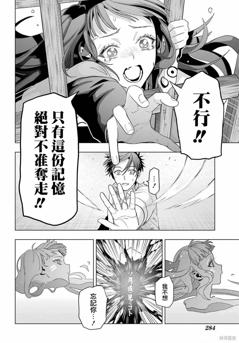 第23话 第37页