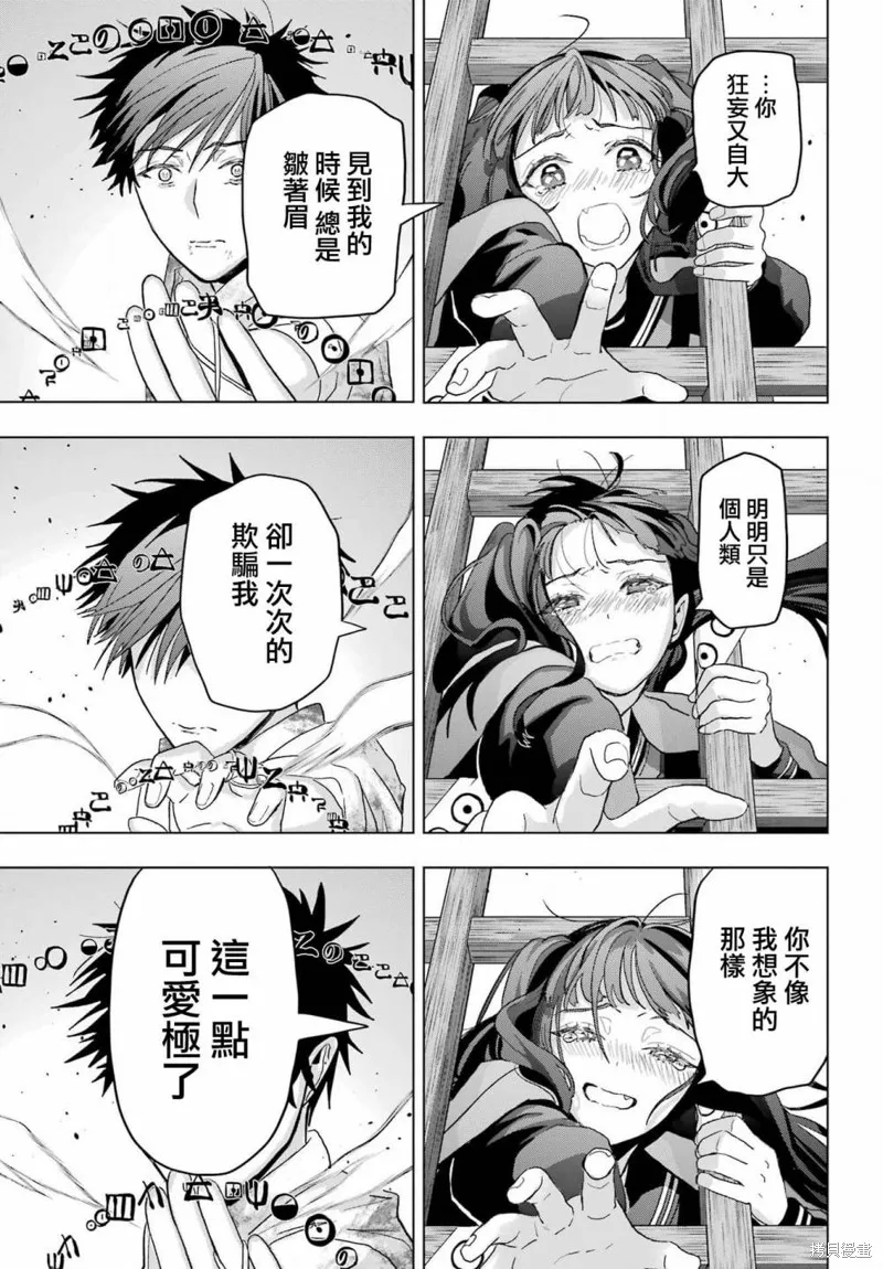 第23话 第38页
