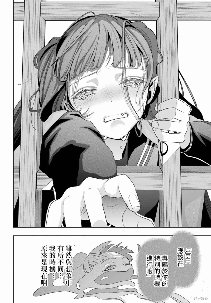 第23话 第39页