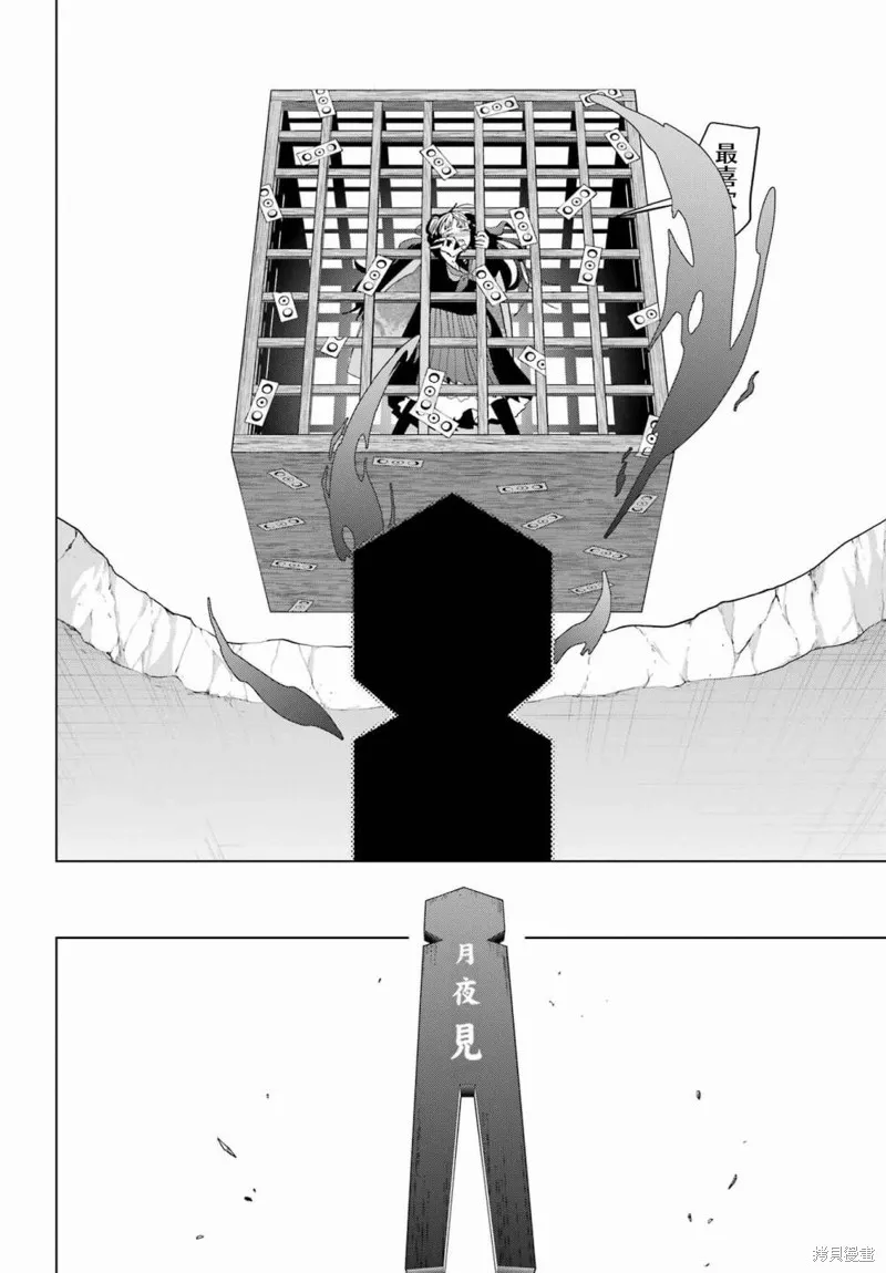 第23话 第41页