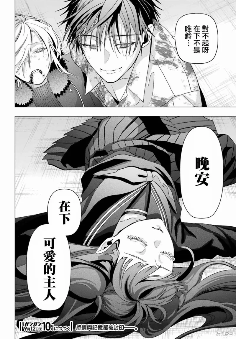 第23话 第43页