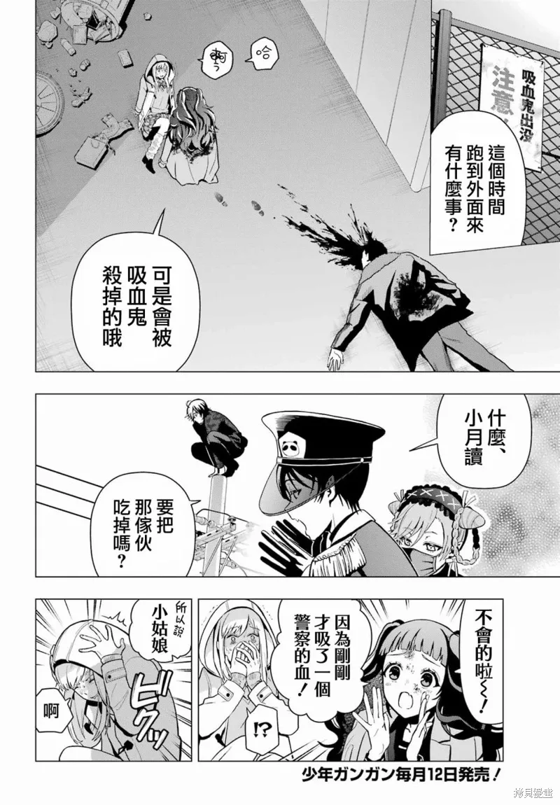 第13.5话 第2页