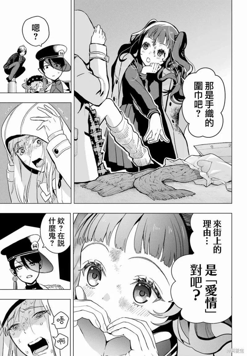 第13.5话 第3页