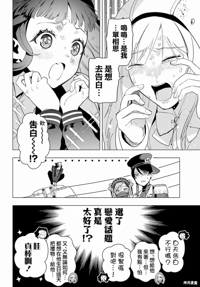 第13.5话 第4页