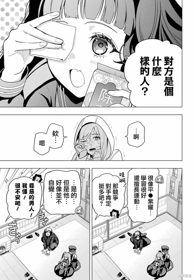 第13.5话 第5页