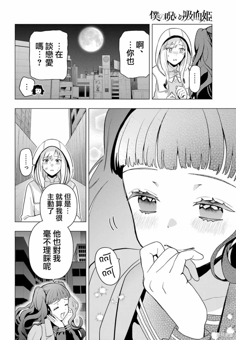第13.5话 第6页