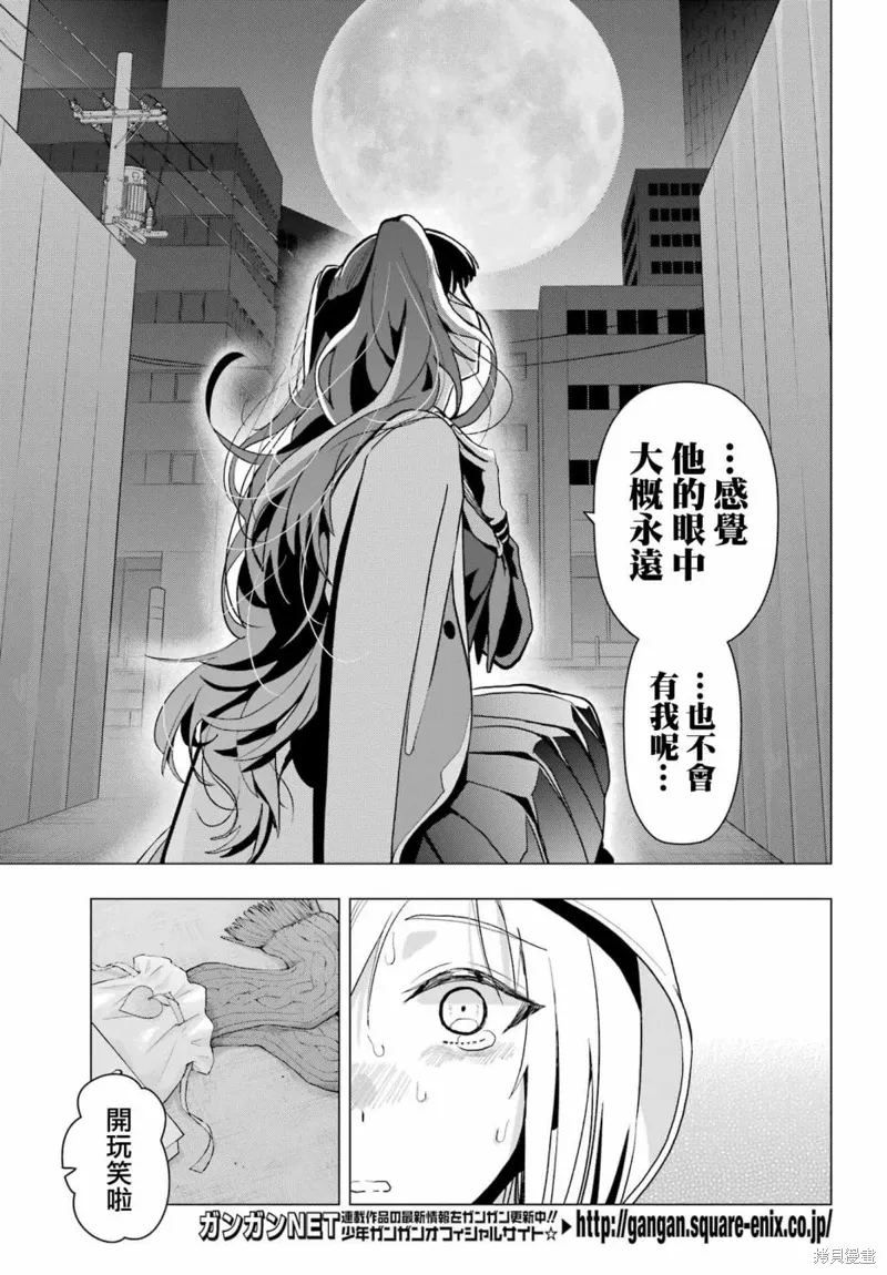 第13.5话 第7页