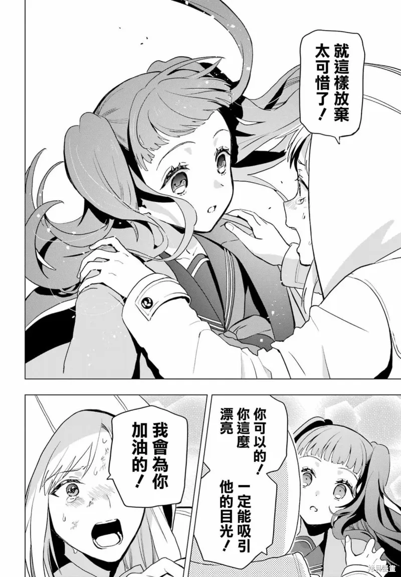 第13.5话 第8页