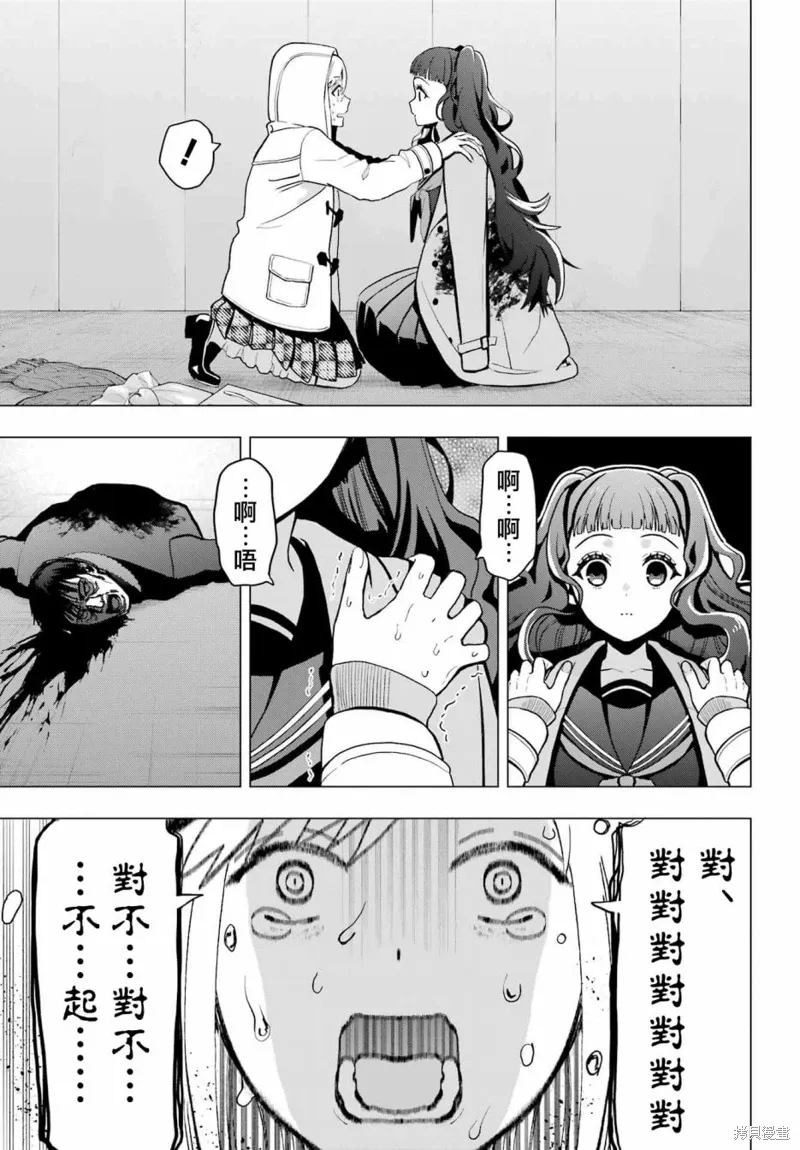 第13.5话 第9页