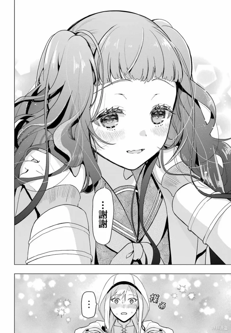 第13.5话 第10页