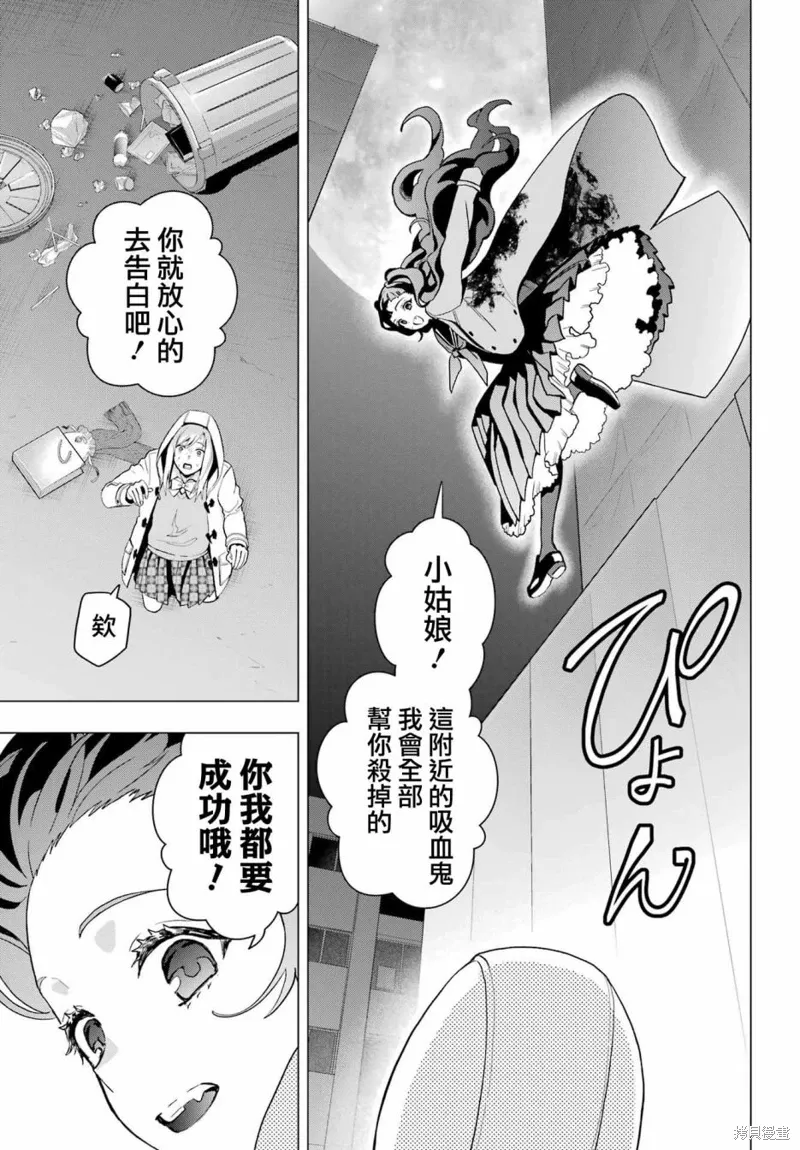 第13.5话 第11页