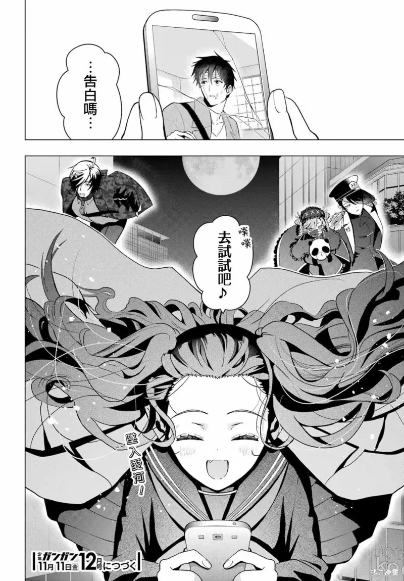 第13.5话 第12页