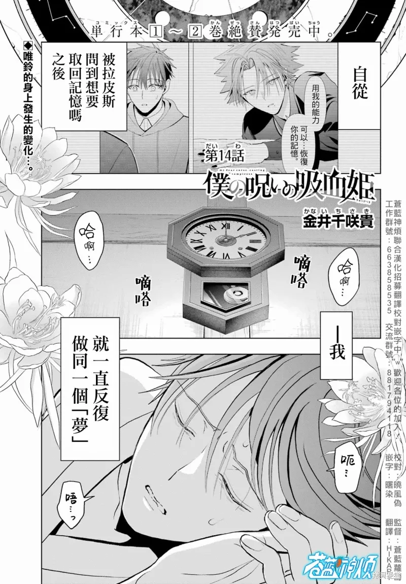 第14话 第1页