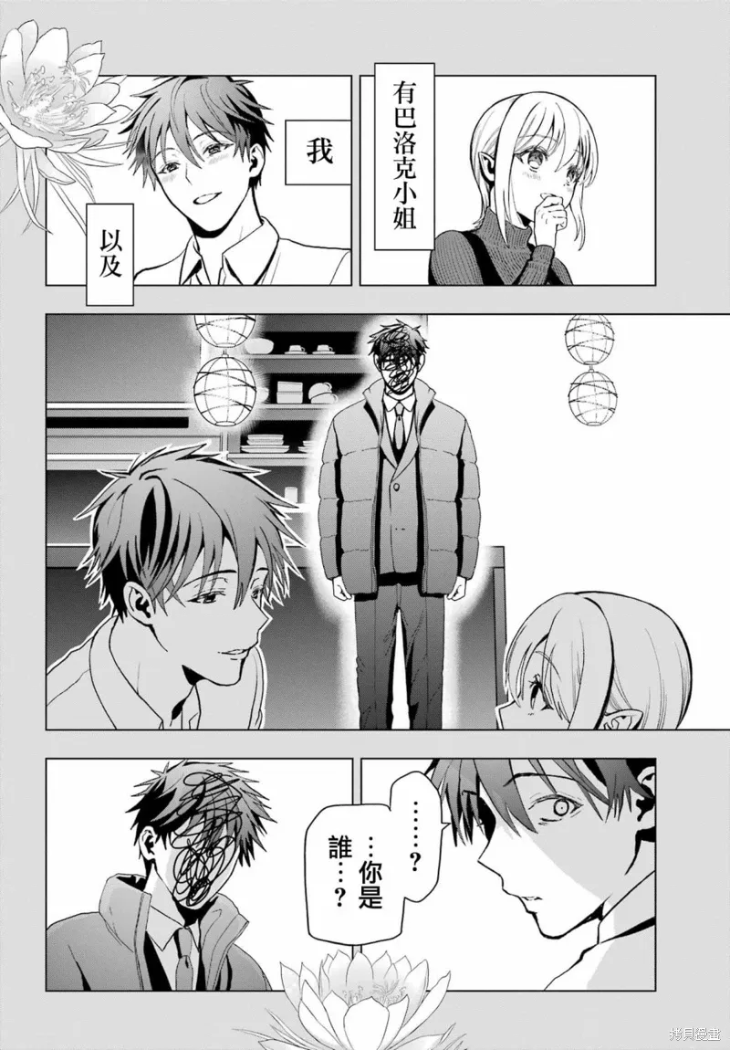 第14话 第2页