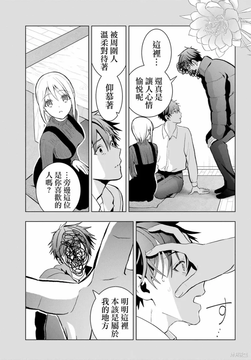 第14话 第3页