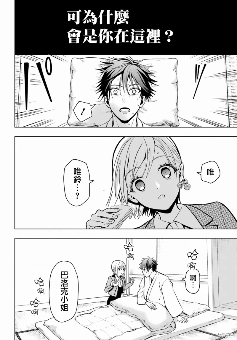 第14话 第4页