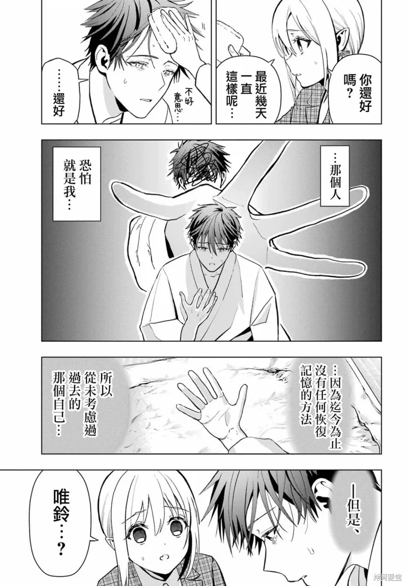 第14话 第5页