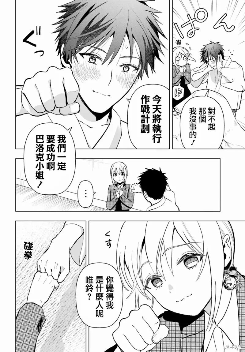 第14话 第6页