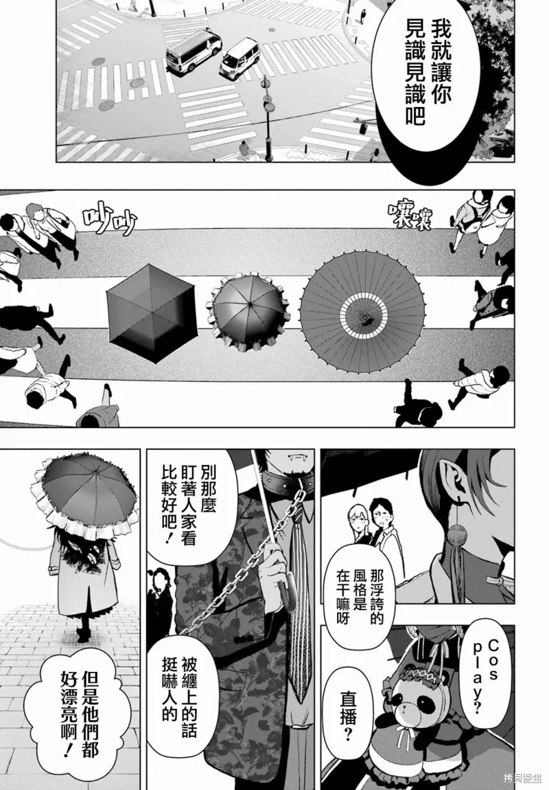 第14话 第7页