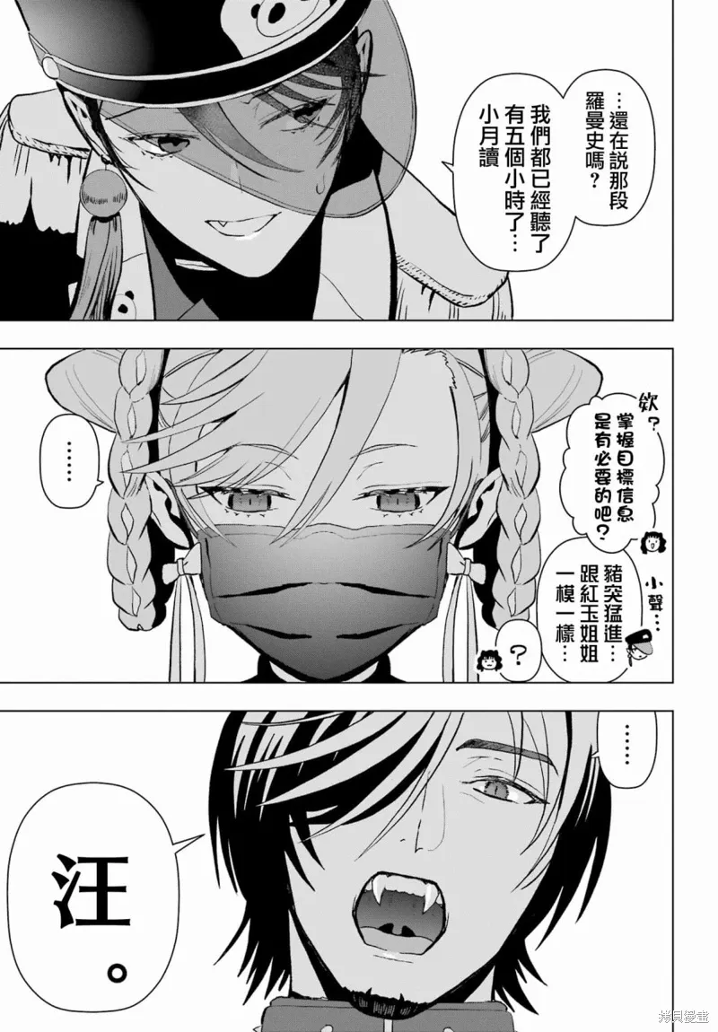 第14话 第9页
