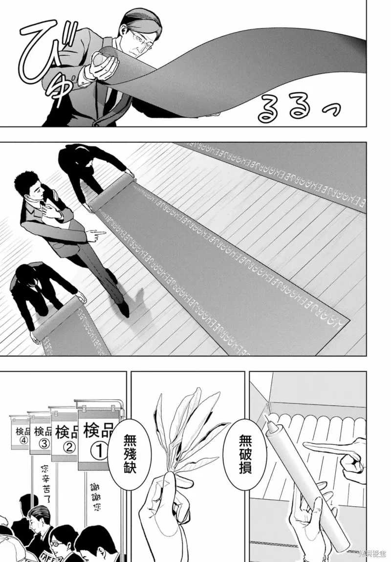 第14话 第11页