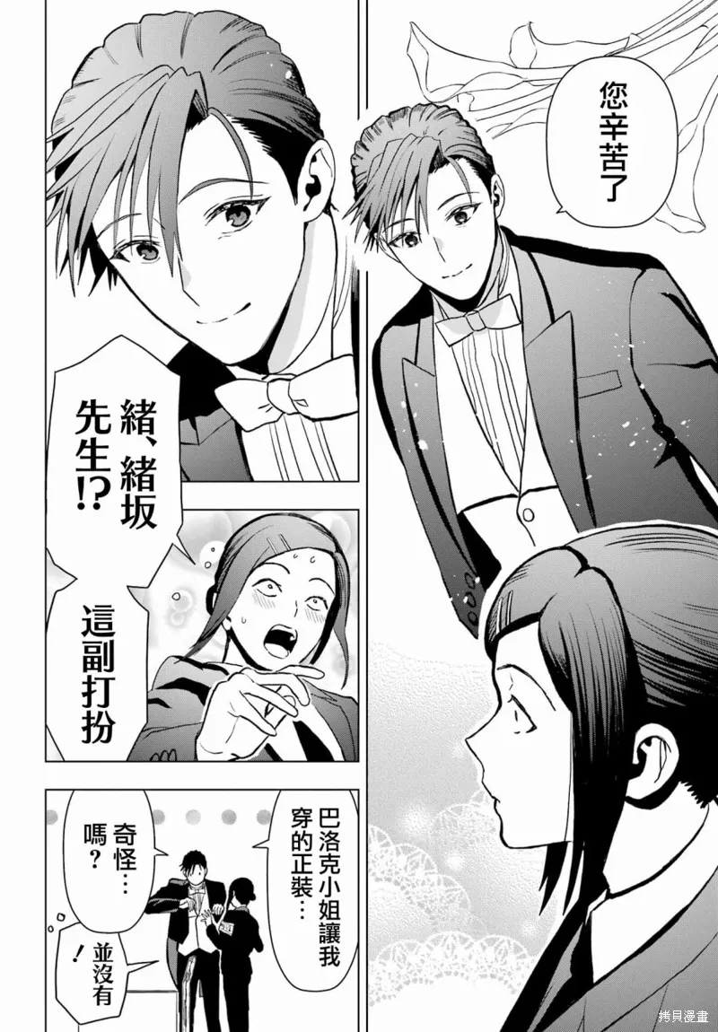 第14话 第13页