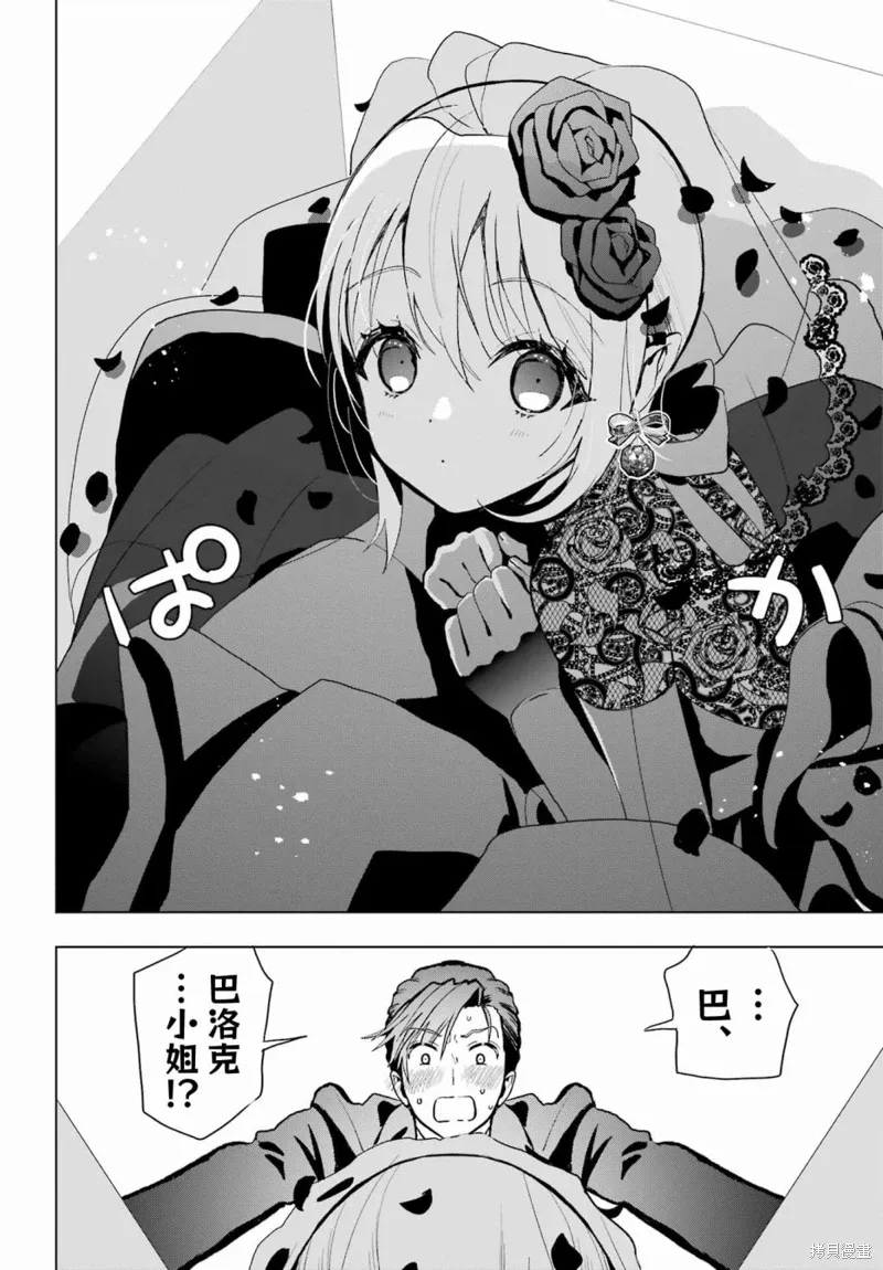 第14话 第15页