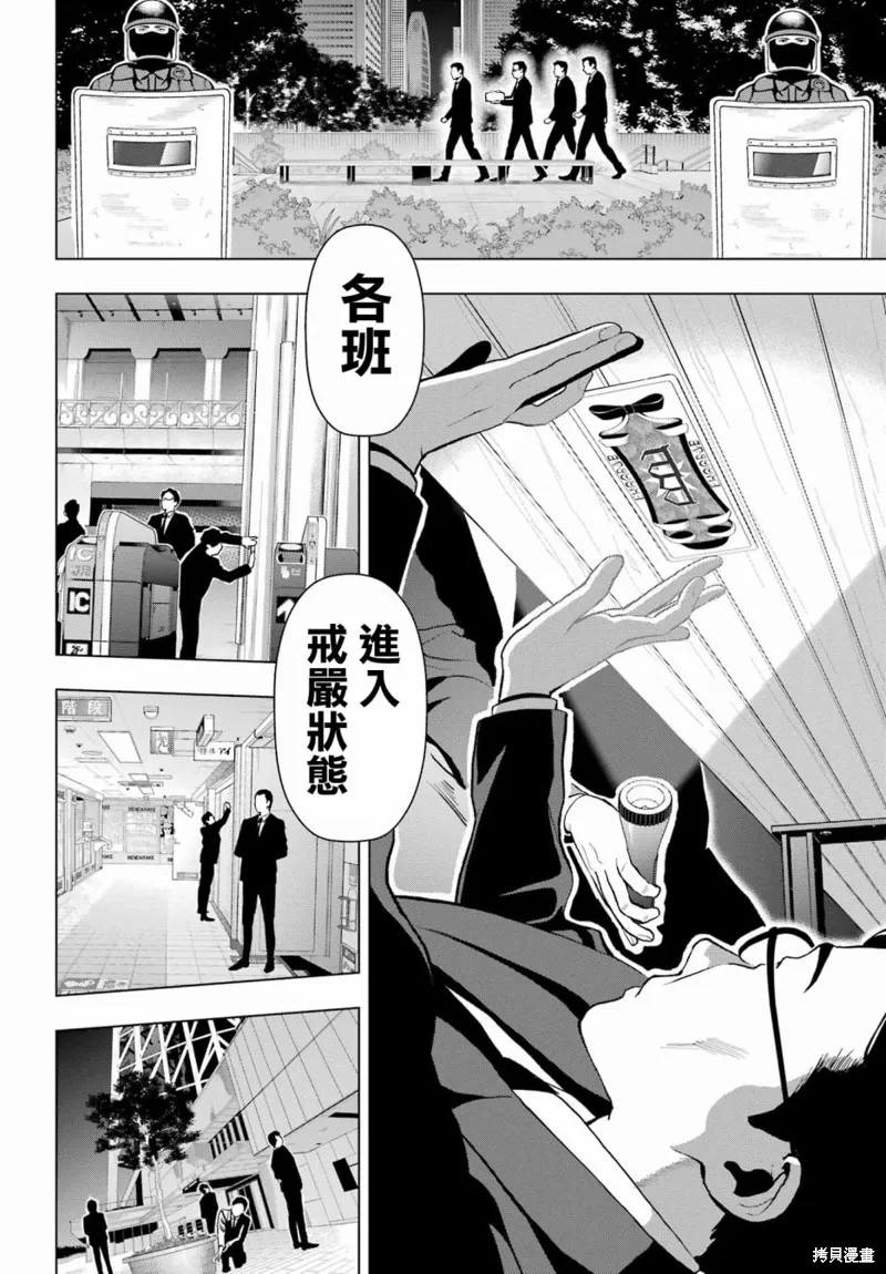 第14话 第19页