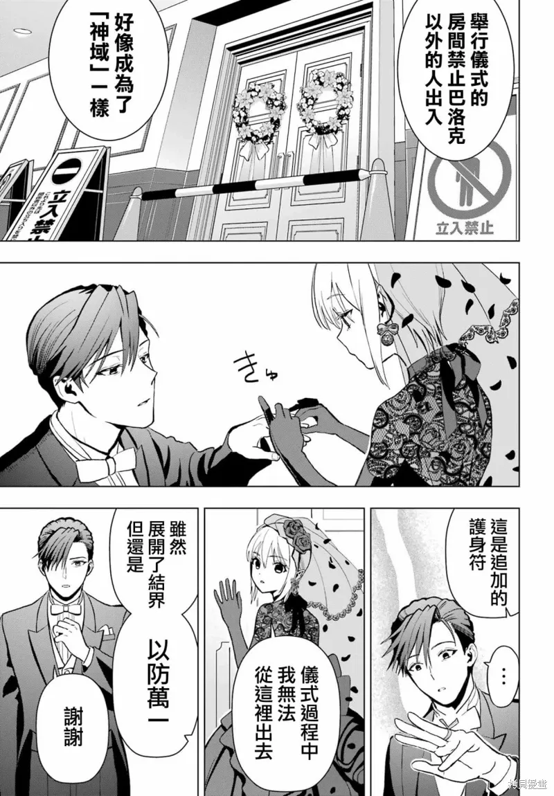 第14话 第20页