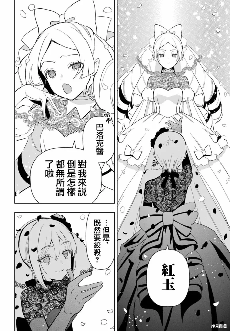 第14话 第23页