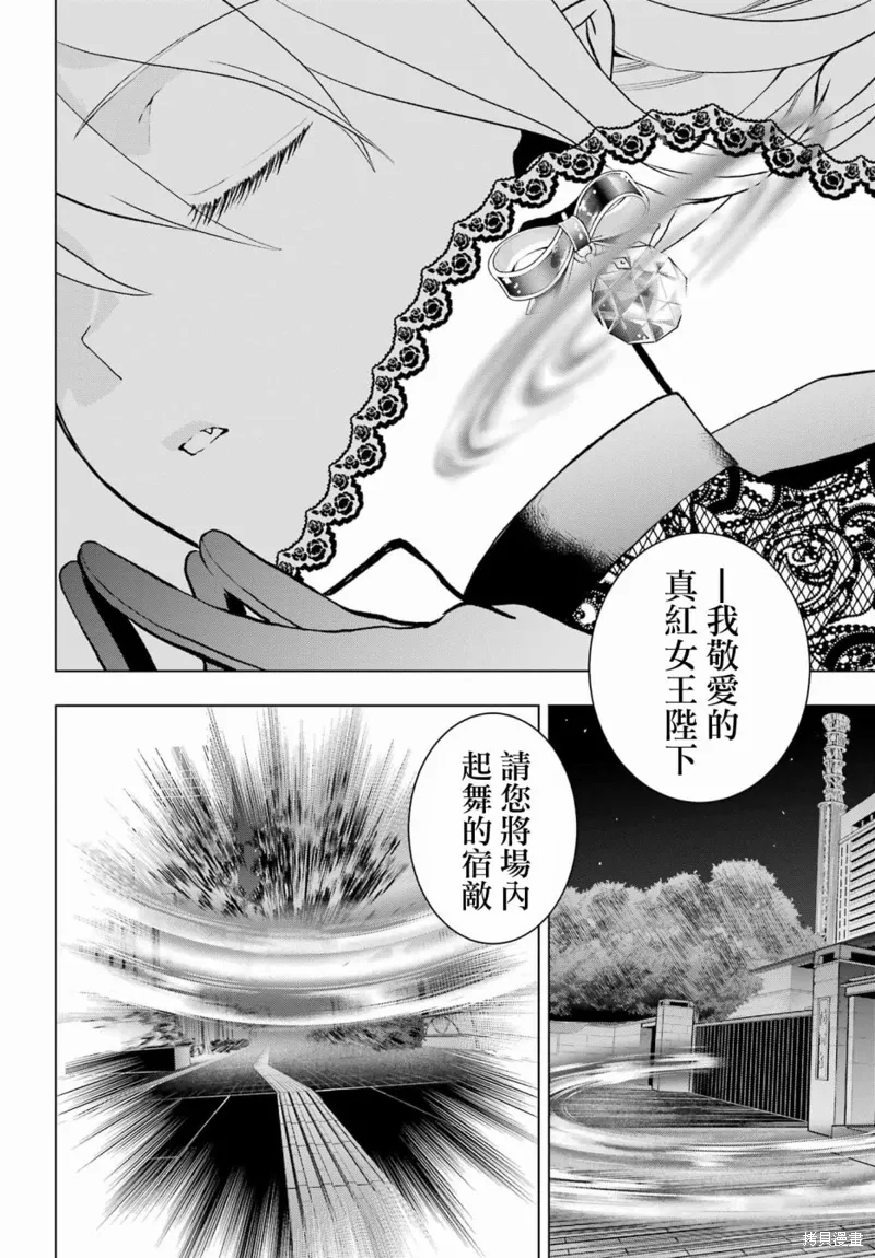 第14话 第27页