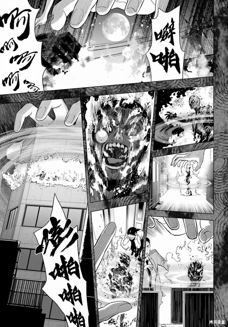 第14话 第31页