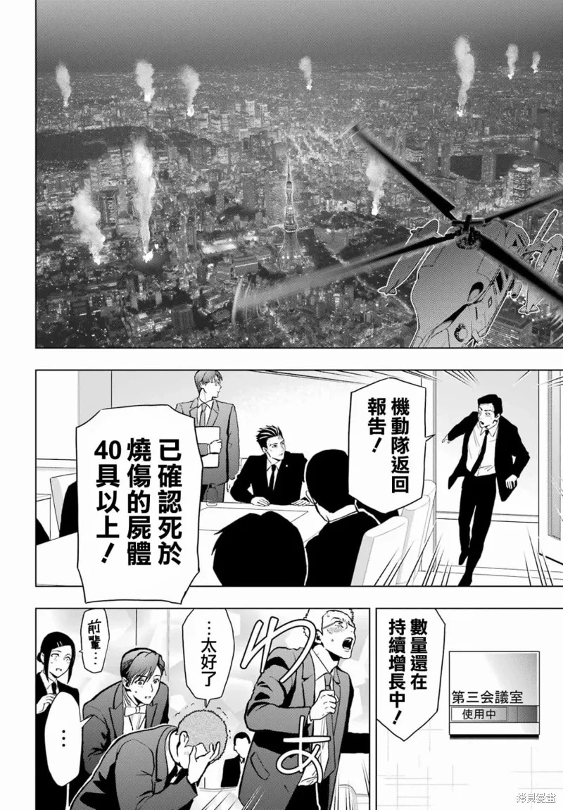 第14话 第32页