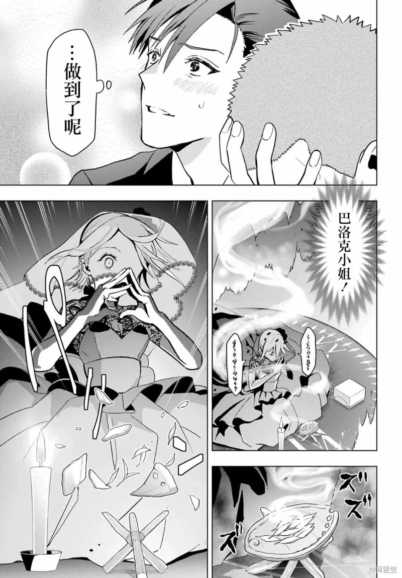 第14话 第33页