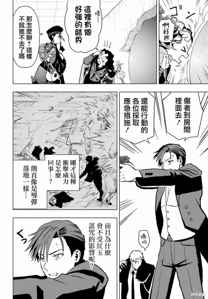 第14话 第37页