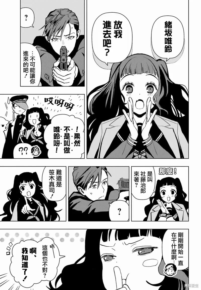 第14话 第38页