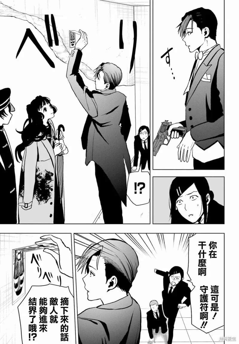 第14话 第40页