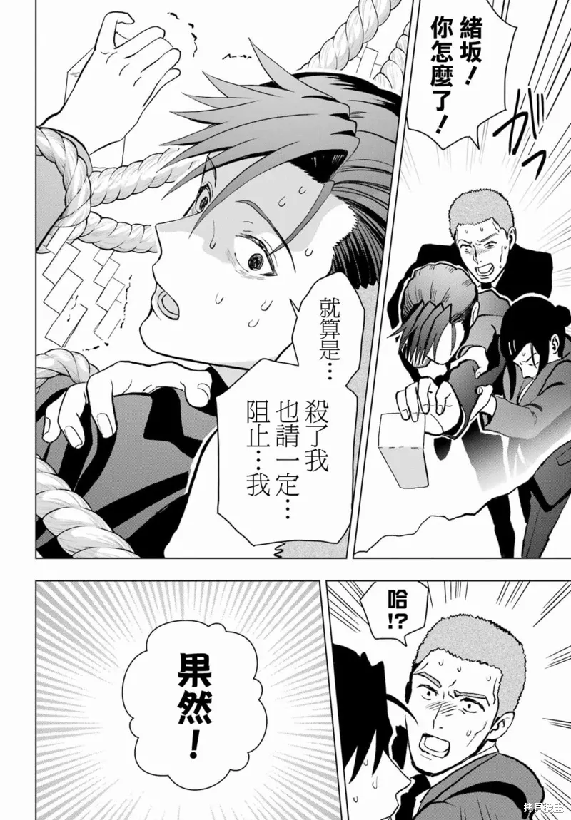 第14话 第41页