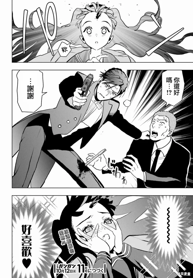 第14话 第43页