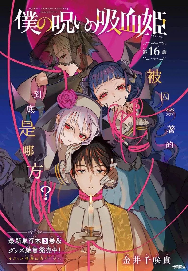第16话 第1页