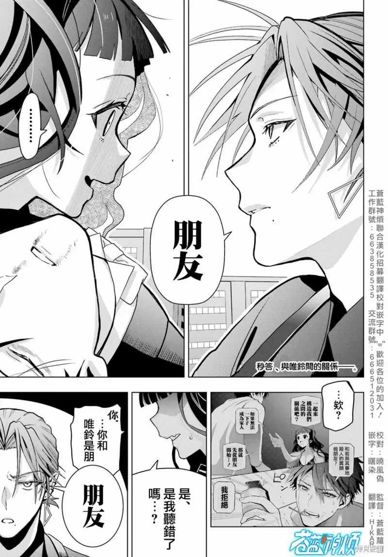 第16话 第2页