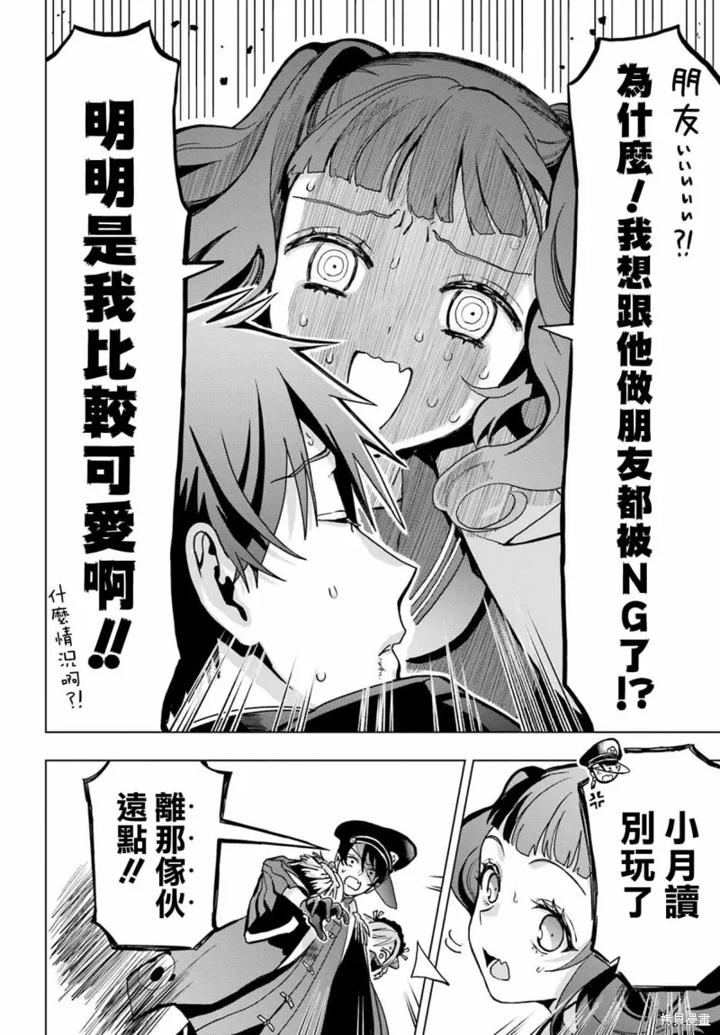 第16话 第3页