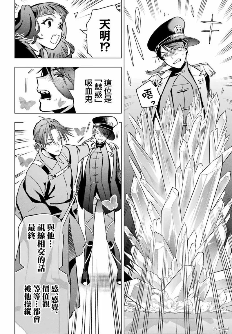第16话 第5页